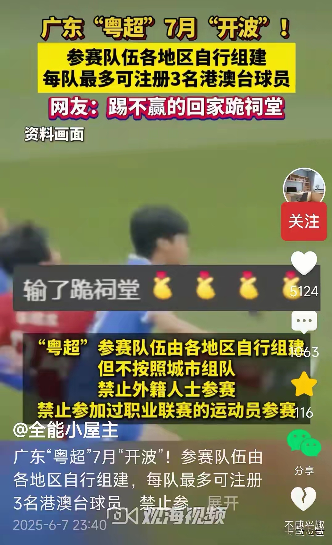风云突变！新疆广汇窗口期刷新队史纪录，中超版图或变，引发热议，球队文化再被提及的简单介绍