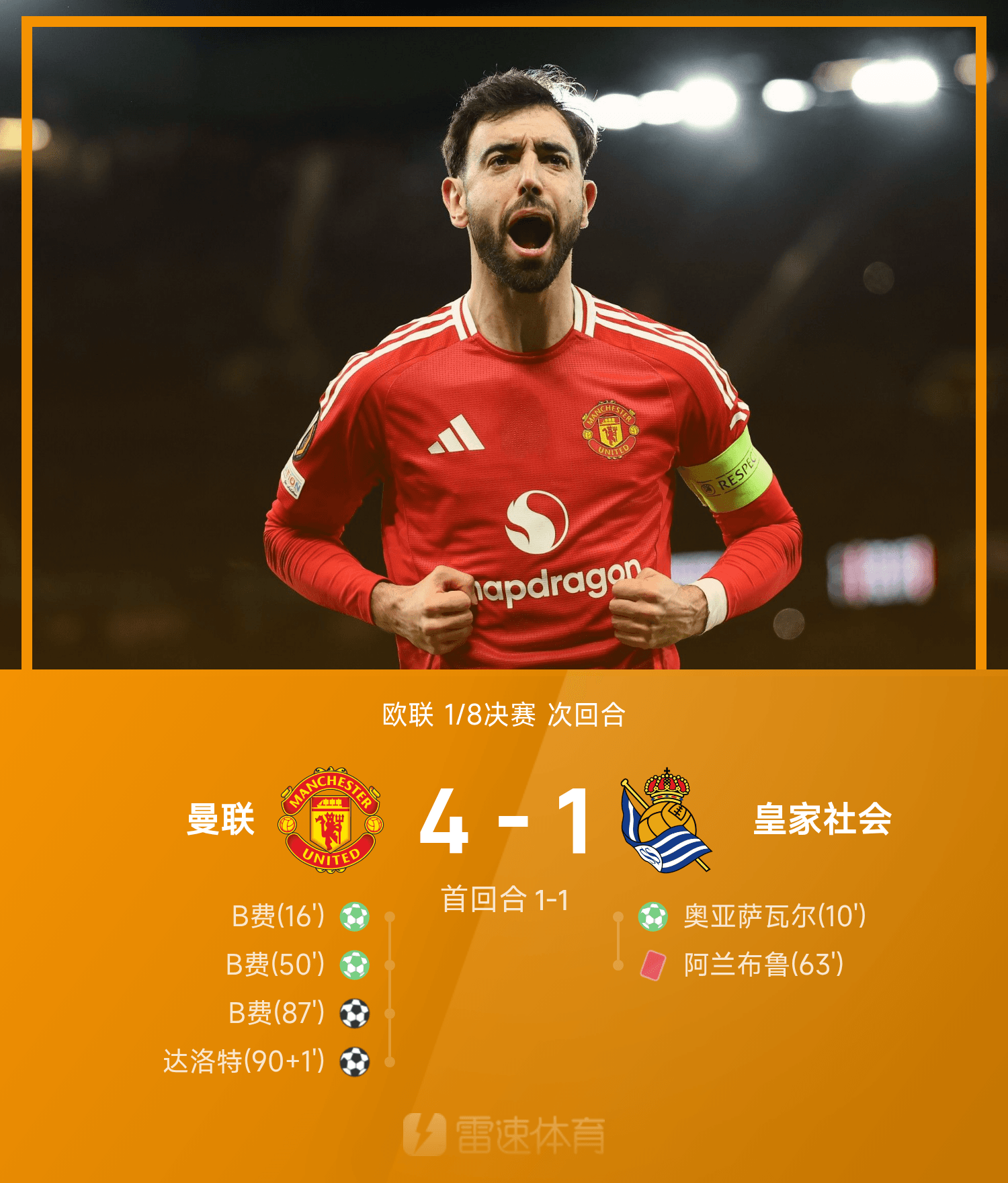 包含今晨突围战来临,曼联围绕法甲战术微调,管理层满意,年轻球员得到机会的词条 包含今晨突围战来临,曼联围绕法甲战术微调,管理层满意,年轻球员得到机会的词条