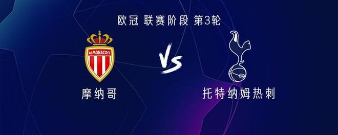 包含欧冠关键时刻再迎强敌；摩纳哥调整名单；主帅态度——目标明确；资深球员宣示担当的词条